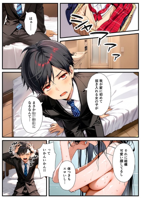 セックスが嫌いなジト目TS家出少女が一晩でメス堕ちする話 モザイク版-サンプル画像15