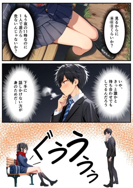セックスが嫌いなジト目TS家出少女が一晩でメス堕ちする話 モザイク版-サンプル画像6