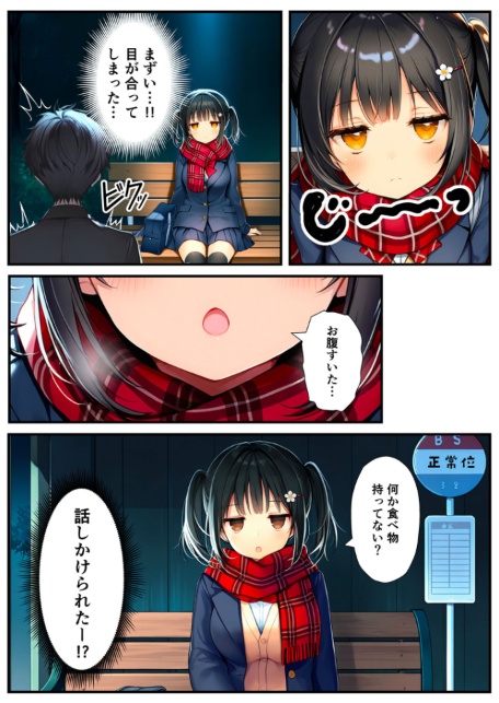 セックスが嫌いなジト目TS家出少女が一晩でメス堕ちする話 モザイク版-サンプル画像7