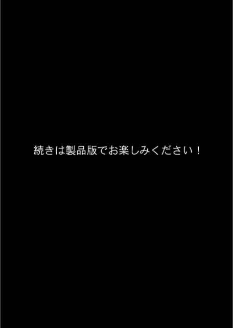 ちいぶす-おっぱい小さくてブスだけどいつでもヤレる幼馴染- モザイク版-サンプル画像12