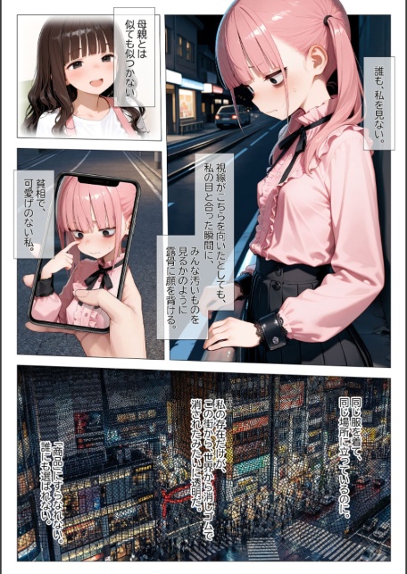 地雷系ブス、おじさんを買う。 モザイク版-サンプル画像5