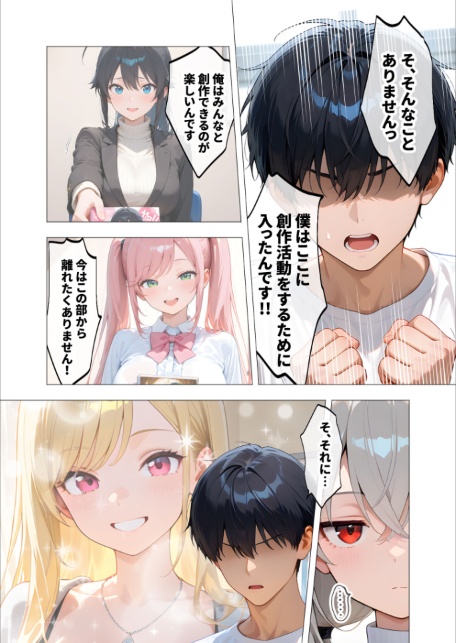 エロ漫画研究会！ヌキ・ラボへようこそ！第4話-サンプル画像10