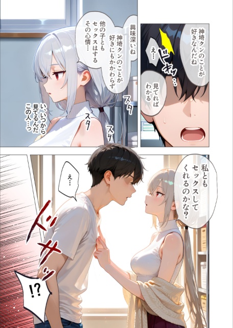 エロ漫画研究会！ヌキ・ラボへようこそ！第4話-サンプル画像11