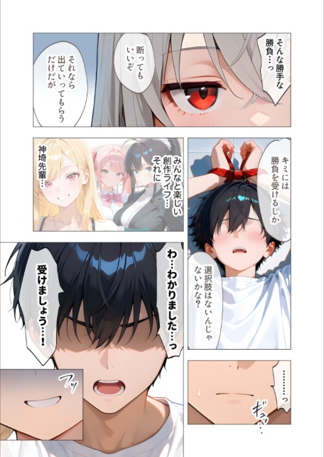 エロ漫画研究会！ヌキ・ラボへようこそ！第4話-サンプル画像13