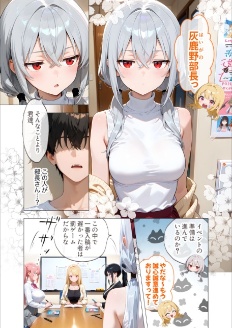 エロ漫画研究会！ヌキ・ラボへようこそ！第4話-サンプル画像6