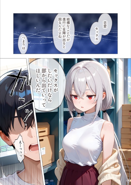 エロ漫画研究会！ヌキ・ラボへようこそ！第4話-サンプル画像9