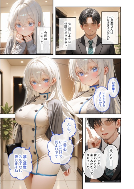 究極のSEXセラピー 〜白銀の街で出会ったHなセラピスト〜 第2話-サンプル画像2
