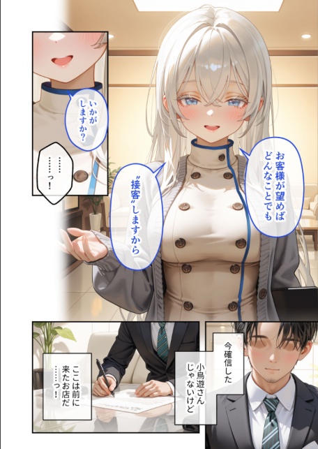 究極のSEXセラピー 〜白銀の街で出会ったHなセラピスト〜 第2話-サンプル画像3