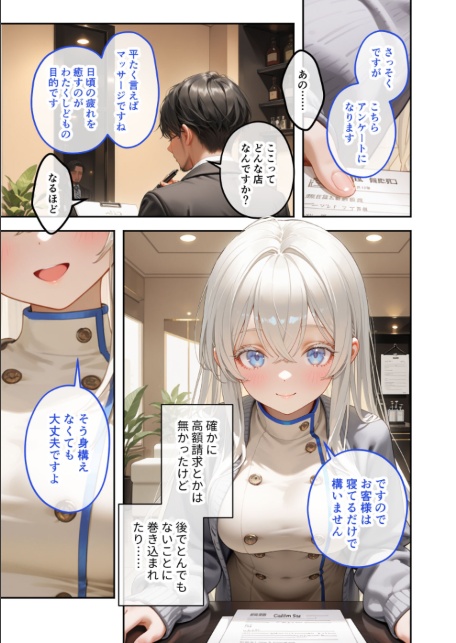 究極のSEXセラピー 〜白銀の街で出会ったHなセラピスト〜 第2話-サンプル画像4
