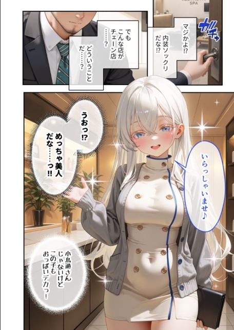 究極のSEXセラピー 〜白銀の街で出会ったHなセラピスト〜 第2話-サンプル画像5