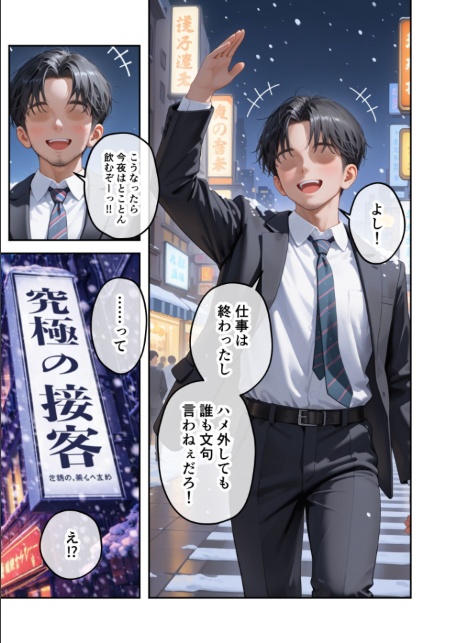 究極のSEXセラピー 〜白銀の街で出会ったHなセラピスト〜 第2話-サンプル画像6