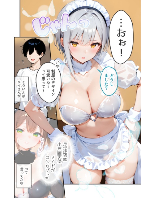 VIP限定 SEXバーへようこそ（16） モザイク版-サンプル画像1