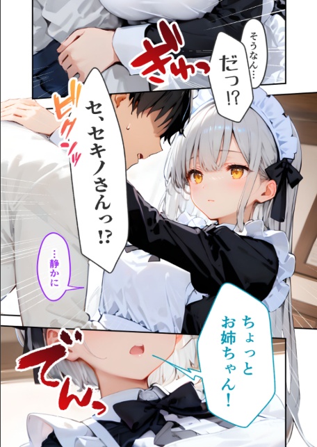 VIP限定 SEXバーへようこそ（16） モザイク版-サンプル画像10