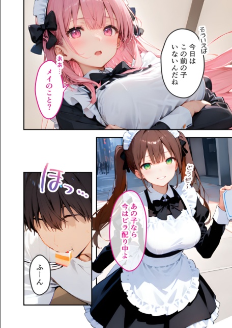 VIP限定 SEXバーへようこそ（16） モザイク版-サンプル画像11