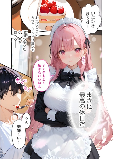 VIP限定 SEXバーへようこそ（16） モザイク版-サンプル画像12