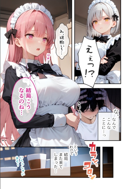 VIP限定 SEXバーへようこそ（16） モザイク版-サンプル画像2