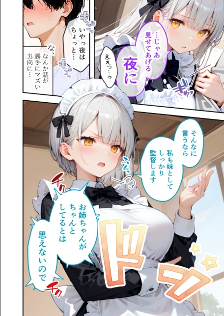 VIP限定 SEXバーへようこそ（16） モザイク版-サンプル画像3