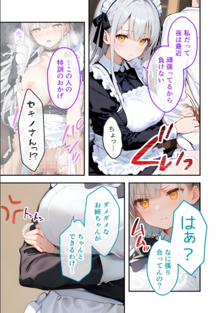 VIP限定 SEXバーへようこそ（16） モザイク版-サンプル画像4