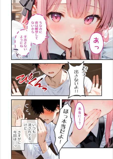 VIP限定 SEXバーへようこそ（16） モザイク版-サンプル画像5