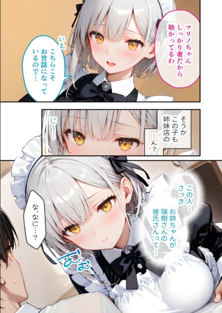 VIP限定 SEXバーへようこそ（16） モザイク版-サンプル画像6