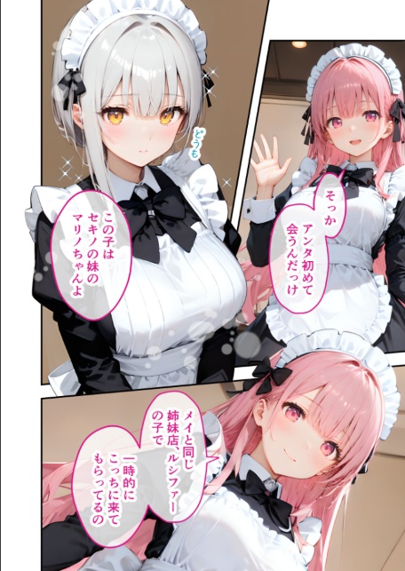 VIP限定 SEXバーへようこそ（16） モザイク版-サンプル画像7