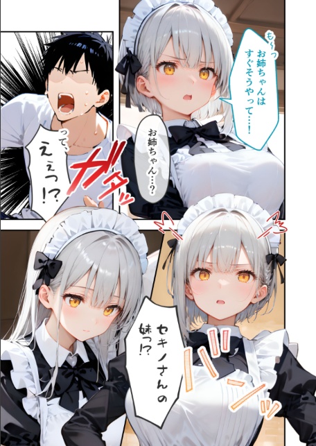 VIP限定 SEXバーへようこそ（16） モザイク版-サンプル画像8