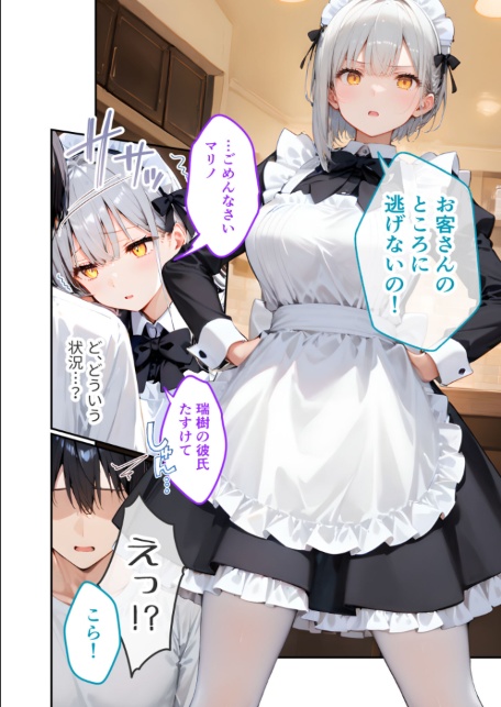 VIP限定 SEXバーへようこそ（16） モザイク版-サンプル画像9