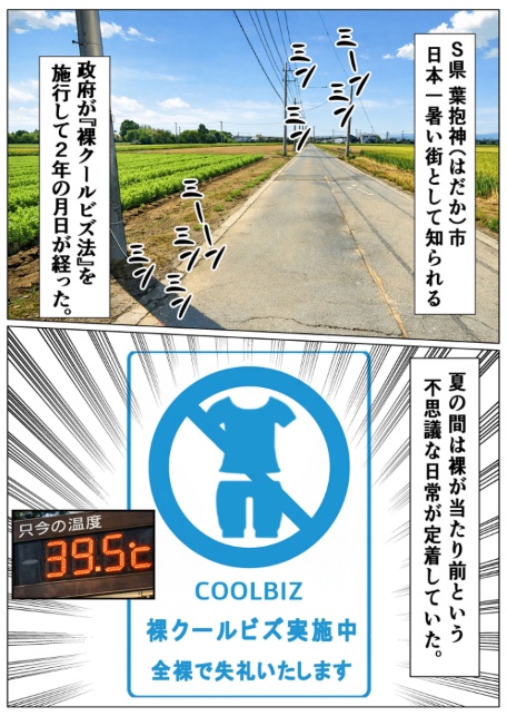 S県H市裸クールビズ モザイク版-サンプル画像3