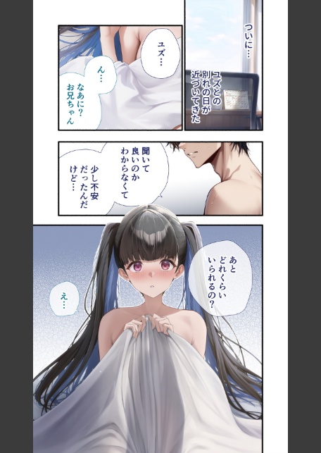 カノつく！ 〜あなた好みの彼女を作ろう。〜 柏木柚子編（3）-サンプル画像3