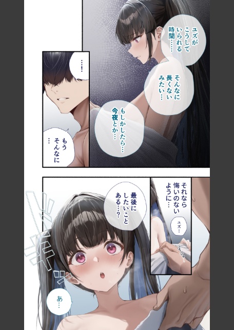 カノつく！ 〜あなた好みの彼女を作ろう。〜 柏木柚子編（3）-サンプル画像5