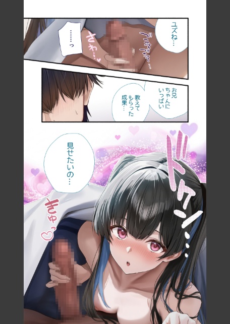 カノつく！ 〜あなた好みの彼女を作ろう。〜 柏木柚子編（3）-サンプル画像7