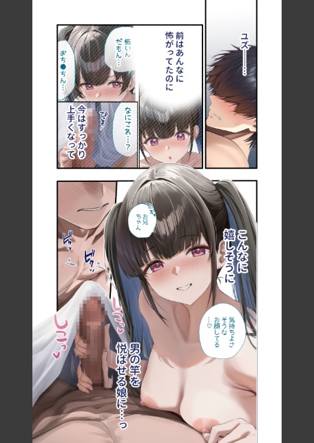 カノつく！ 〜あなた好みの彼女を作ろう。〜 柏木柚子編（3）-サンプル画像9