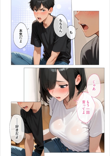 セックスなんて気持ち悪いだけでしょ（4）〜陰キャたちの拗らせセックス〜-サンプル画像14