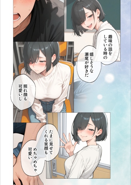 セックスなんて気持ち悪いだけでしょ（4）〜陰キャたちの拗らせセックス〜-サンプル画像16