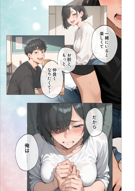 セックスなんて気持ち悪いだけでしょ（4）〜陰キャたちの拗らせセックス〜-サンプル画像17