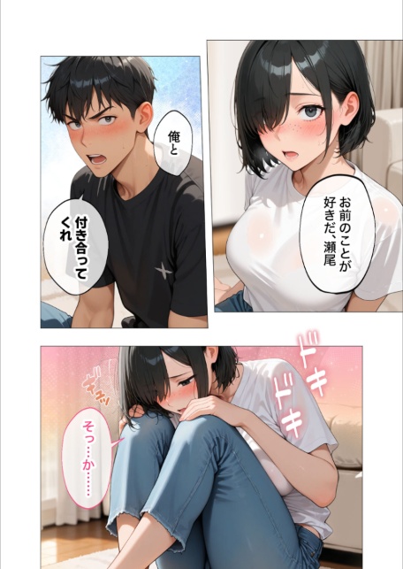 セックスなんて気持ち悪いだけでしょ（4）〜陰キャたちの拗らせセックス〜-サンプル画像18