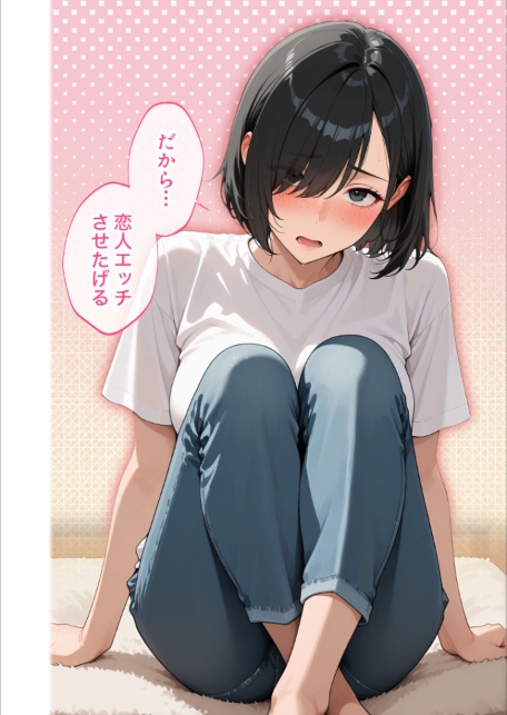 セックスなんて気持ち悪いだけでしょ（4）〜陰キャたちの拗らせセックス〜-サンプル画像20