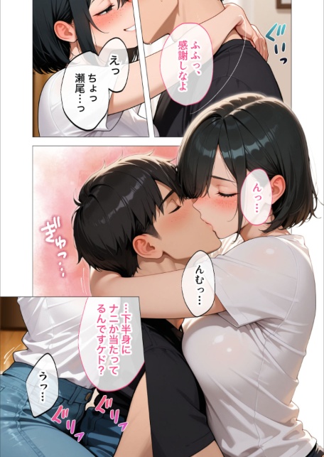 セックスなんて気持ち悪いだけでしょ（4）〜陰キャたちの拗らせセックス〜-サンプル画像21