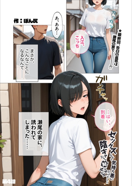セックスなんて気持ち悪いだけでしょ（4）〜陰キャたちの拗らせセックス〜-サンプル画像3