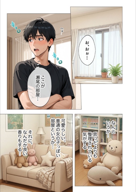 セックスなんて気持ち悪いだけでしょ（4）〜陰キャたちの拗らせセックス〜-サンプル画像5
