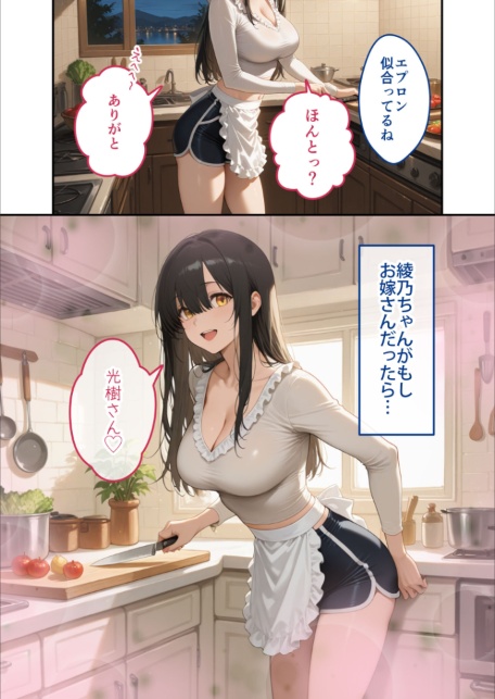 尊敬している上司の大切な一人娘の誘惑に、僕は我慢できなかった。三日目-サンプル画像10