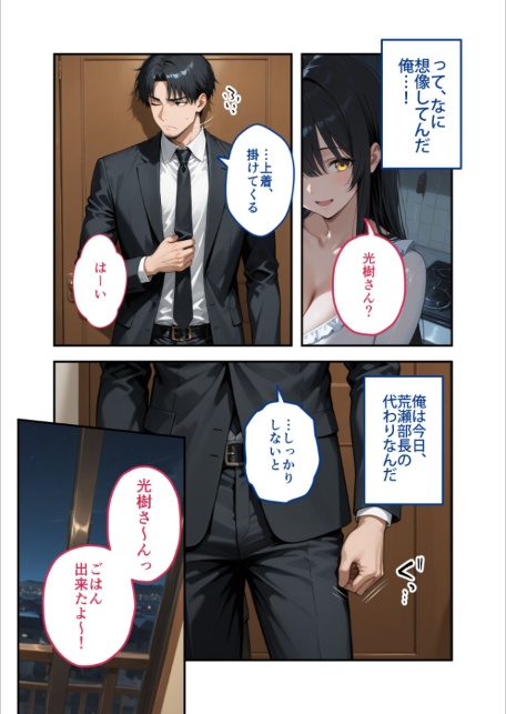 尊敬している上司の大切な一人娘の誘惑に、僕は我慢できなかった。三日目-サンプル画像11