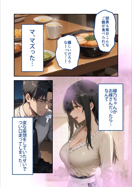 尊敬している上司の大切な一人娘の誘惑に、僕は我慢できなかった。三日目-サンプル画像16