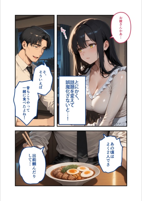 尊敬している上司の大切な一人娘の誘惑に、僕は我慢できなかった。三日目-サンプル画像17