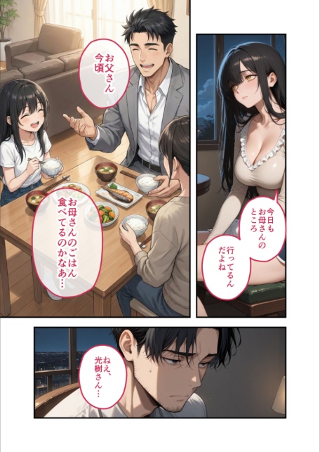 尊敬している上司の大切な一人娘の誘惑に、僕は我慢できなかった。三日目-サンプル画像19