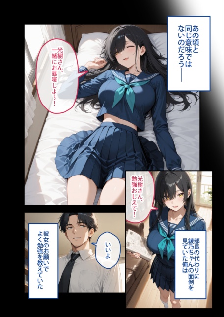 尊敬している上司の大切な一人娘の誘惑に、僕は我慢できなかった。三日目-サンプル画像21