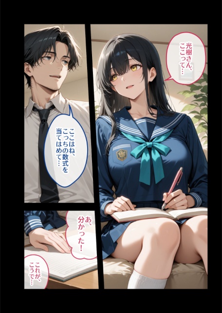 尊敬している上司の大切な一人娘の誘惑に、僕は我慢できなかった。三日目-サンプル画像22