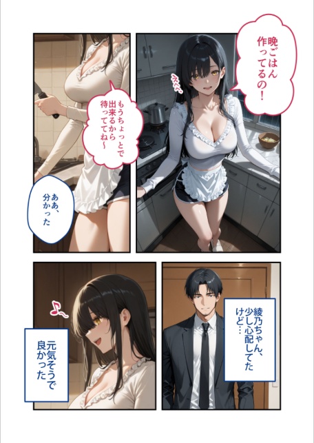 尊敬している上司の大切な一人娘の誘惑に、僕は我慢できなかった。三日目-サンプル画像9
