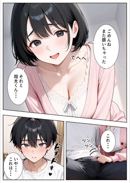 隣の人妻達と関係をもったボクが最高の学生性活を送った話 モザイク版-サンプル画像12