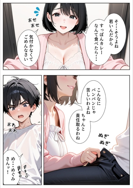 隣の人妻達と関係をもったボクが最高の学生性活を送った話 モザイク版-サンプル画像13
